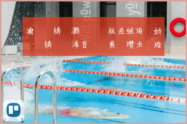 瀹樻柟锛氱灏旈湇鍏板痉绂诲紑妫�灄锛屾媴浠昏嫃鏍煎叞瓒虫€婚�甯�冻鐞冨畼
